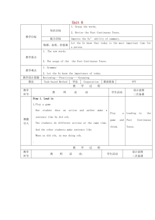 九年级英语上册 Unit 6 A United Effort Structure教案 教科版五四制-教科版初中九年级上册英语教案