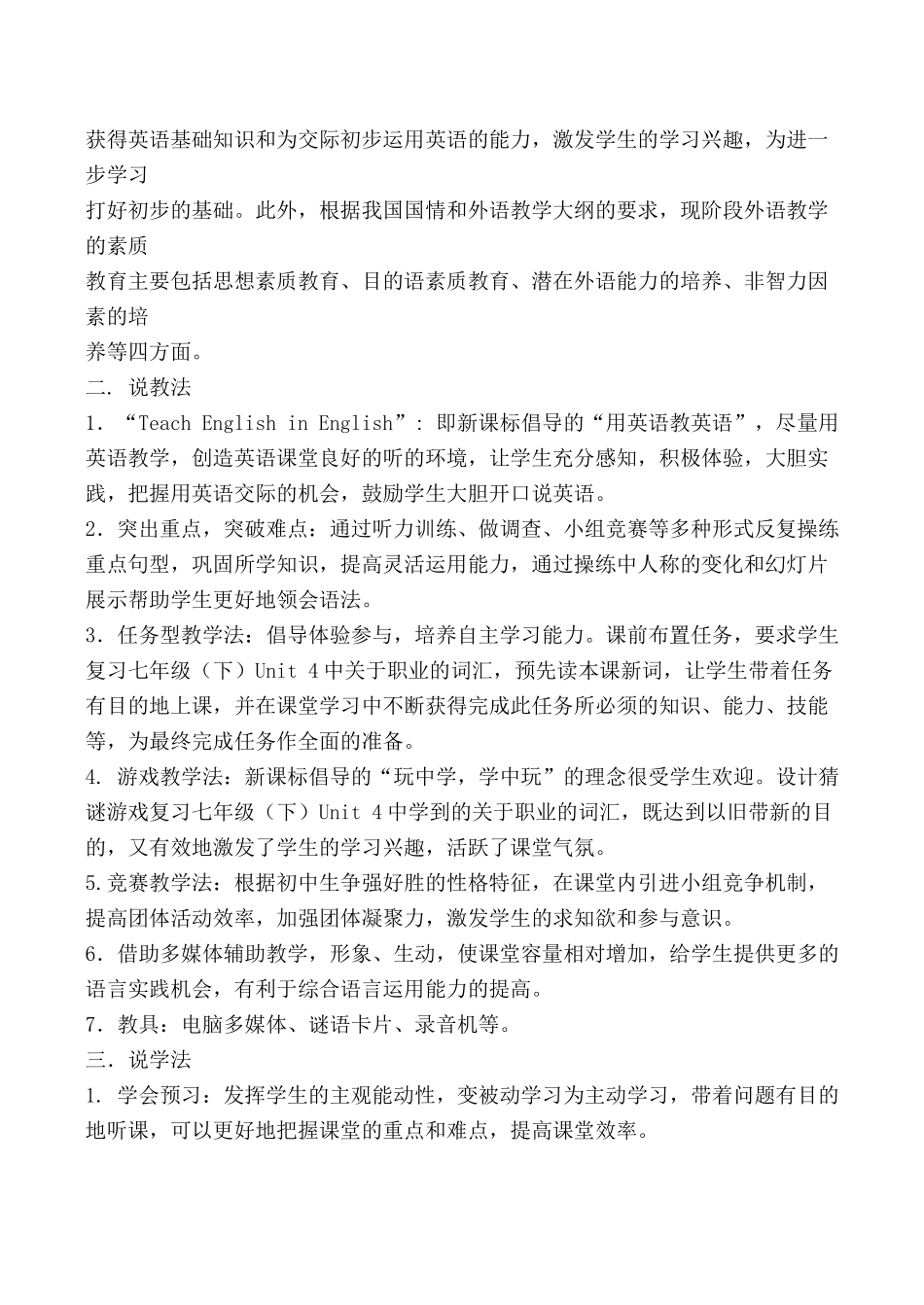 八年级英语上册Unit 10 Section A Period1说课稿_第2页