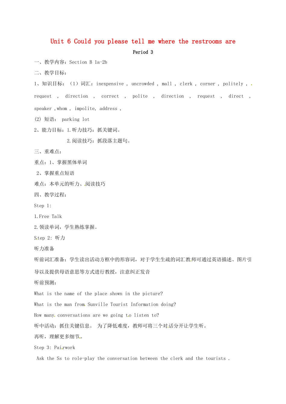 八年级英语下册 Unit 6 Could you please tell me where the restrooms are Period 3教案 （新版）鲁教版五四制-鲁教版五四制初中八年级下册英语教案_第1页