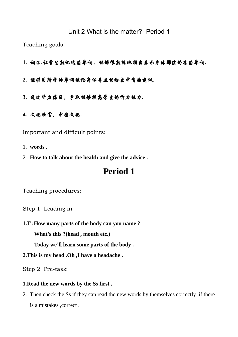 八年级英语Unit2 What is the matter Period 1新课标 人教版_第1页