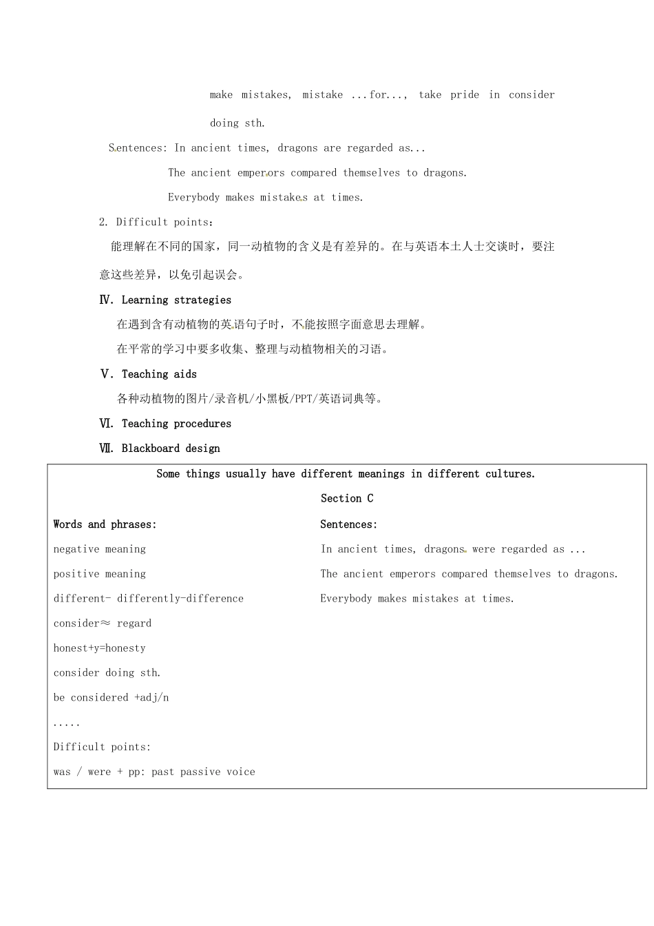 九年级英语上册 Unit 3 Topic 2 Some things usually have different meanings in different cultures Section C教案 （新版）仁爱版-（新版）仁爱版初中九年级上册英语教案_第2页