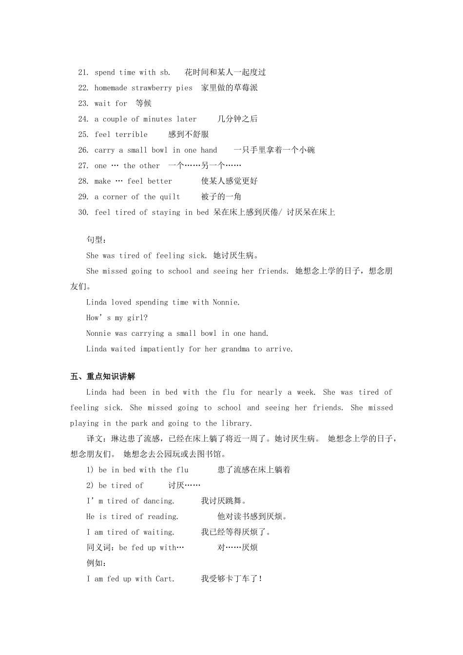 九年级英语 Unit 8《Grandma to the Rescue》教案和练习 北京课改版_第2页