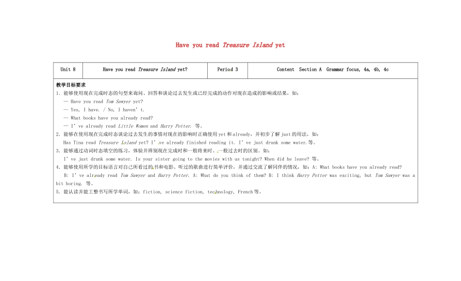 八年级英语下册 Unit 8 Have you read Treasure Island yet（第3课时）教学设计 （新版）人教新目标版-（新版）人教新目标版初中八年级下册英语教案_第1页