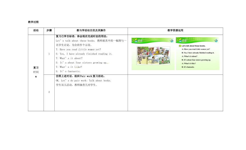八年级英语下册 Unit 8 Have you read Treasure Island yet（第3课时）教学设计 （新版）人教新目标版-（新版）人教新目标版初中八年级下册英语教案_第2页