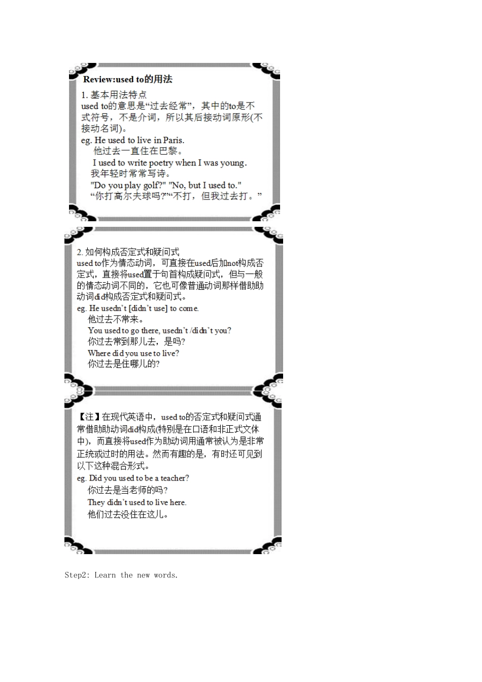 九年级英语全册 Unit 4 I used to be afraid of the dark Section B（1a-1e）教案 （新版）人教新目标版-（新版）人教新目标版初中九年级全册英语教案_第2页