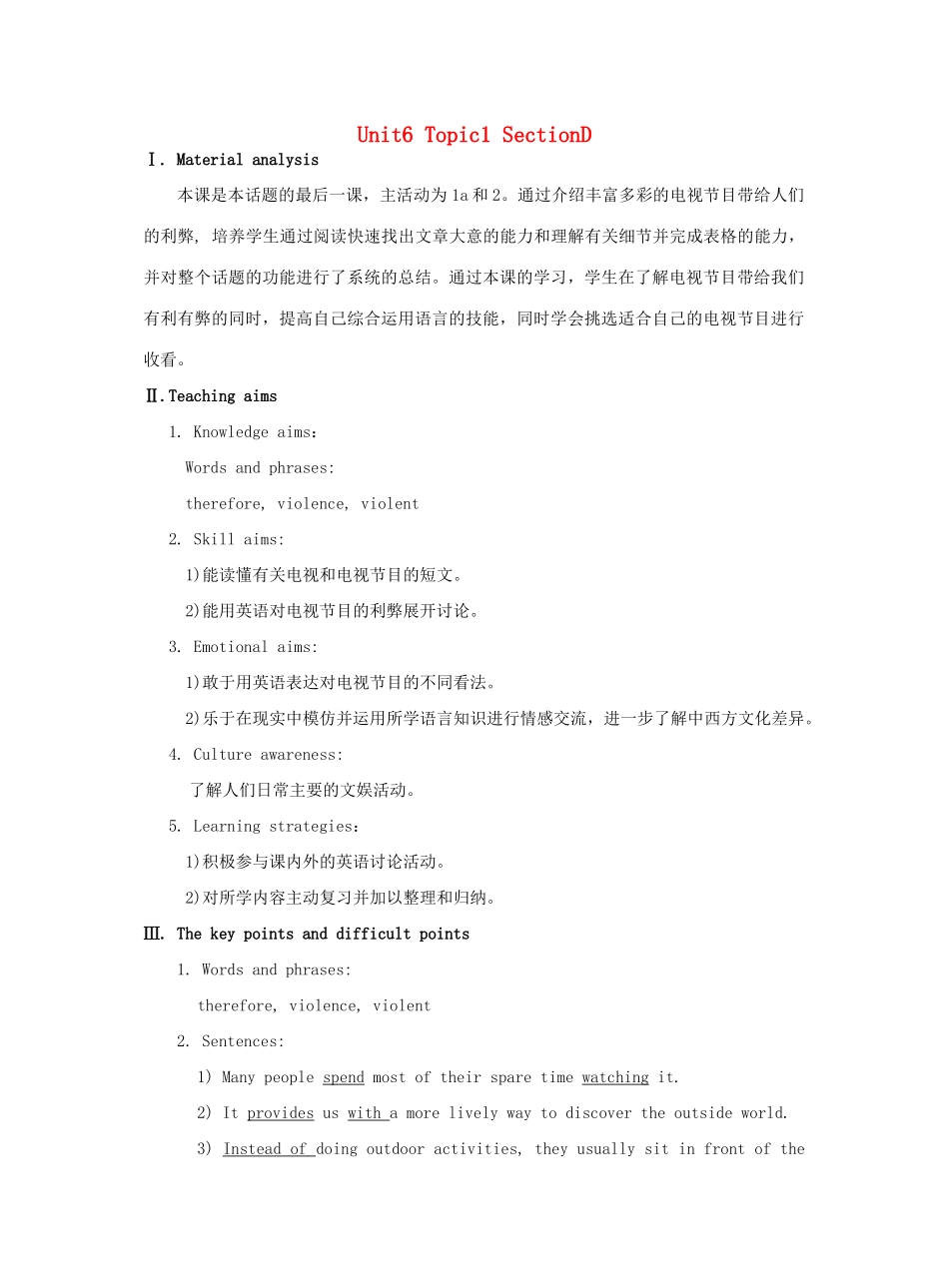 九年级英语下册 Unit 6 Entertainment and Friendship Topic 1 I would rather watch sports shows than those ones Section D教学案例设计 （新版）仁爱版-（新版）仁爱版初中九年级下册英语教案_第1页