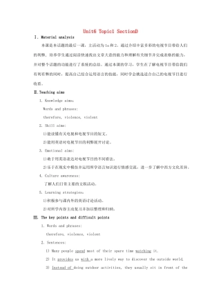 九年级英语下册 Unit 6 Entertainment and Friendship Topic 1 I would rather watch sports shows than those ones Section D教学案例设计 （新版）仁爱版-（新版）仁爱版初中九年级下册英语教案