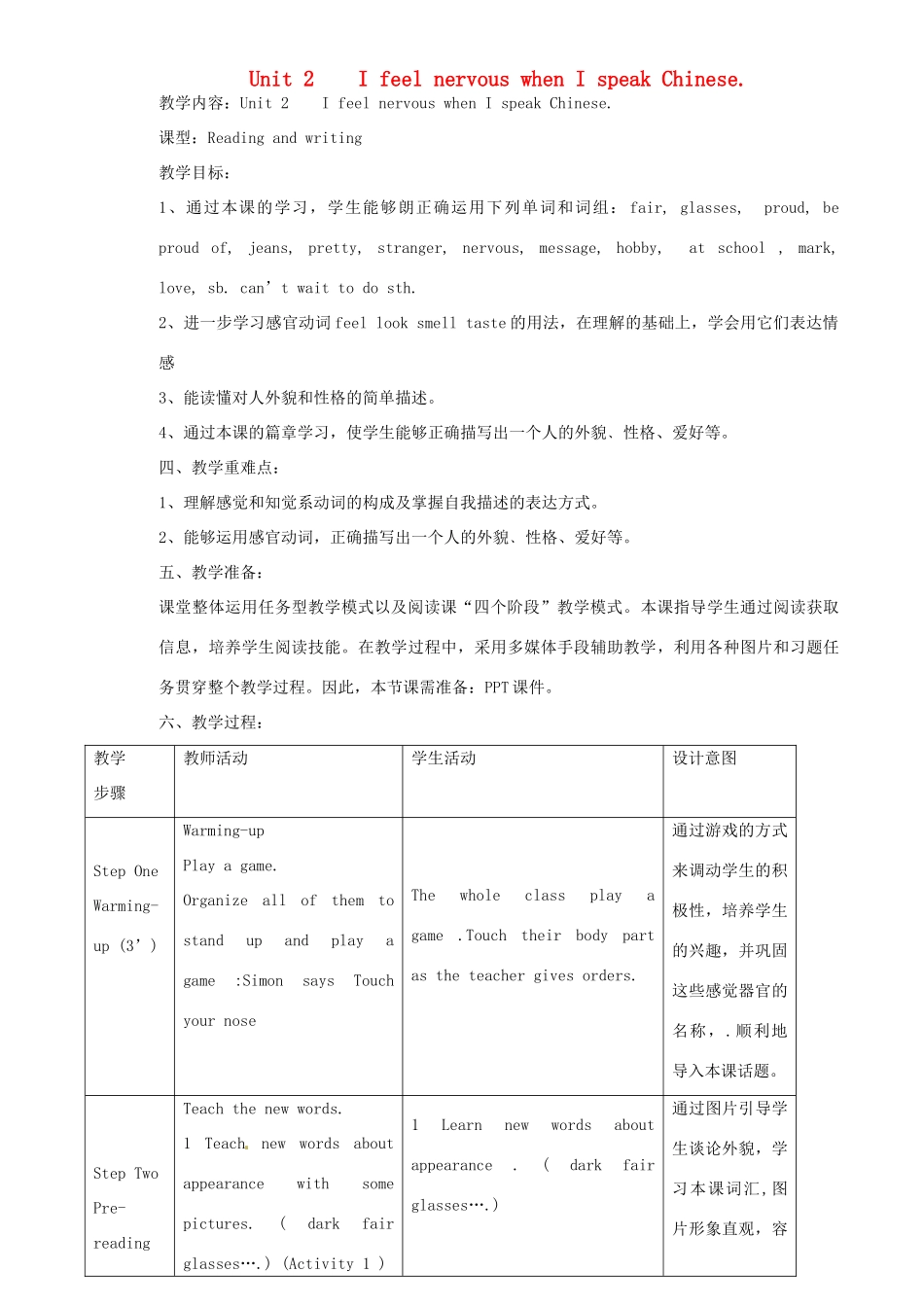 八年级英语下册 Module 1 Unit 2 I feel nervous when I speak Chinese教案 （新版）外研版-（新版）外研版初中八年级下册英语教案_第1页