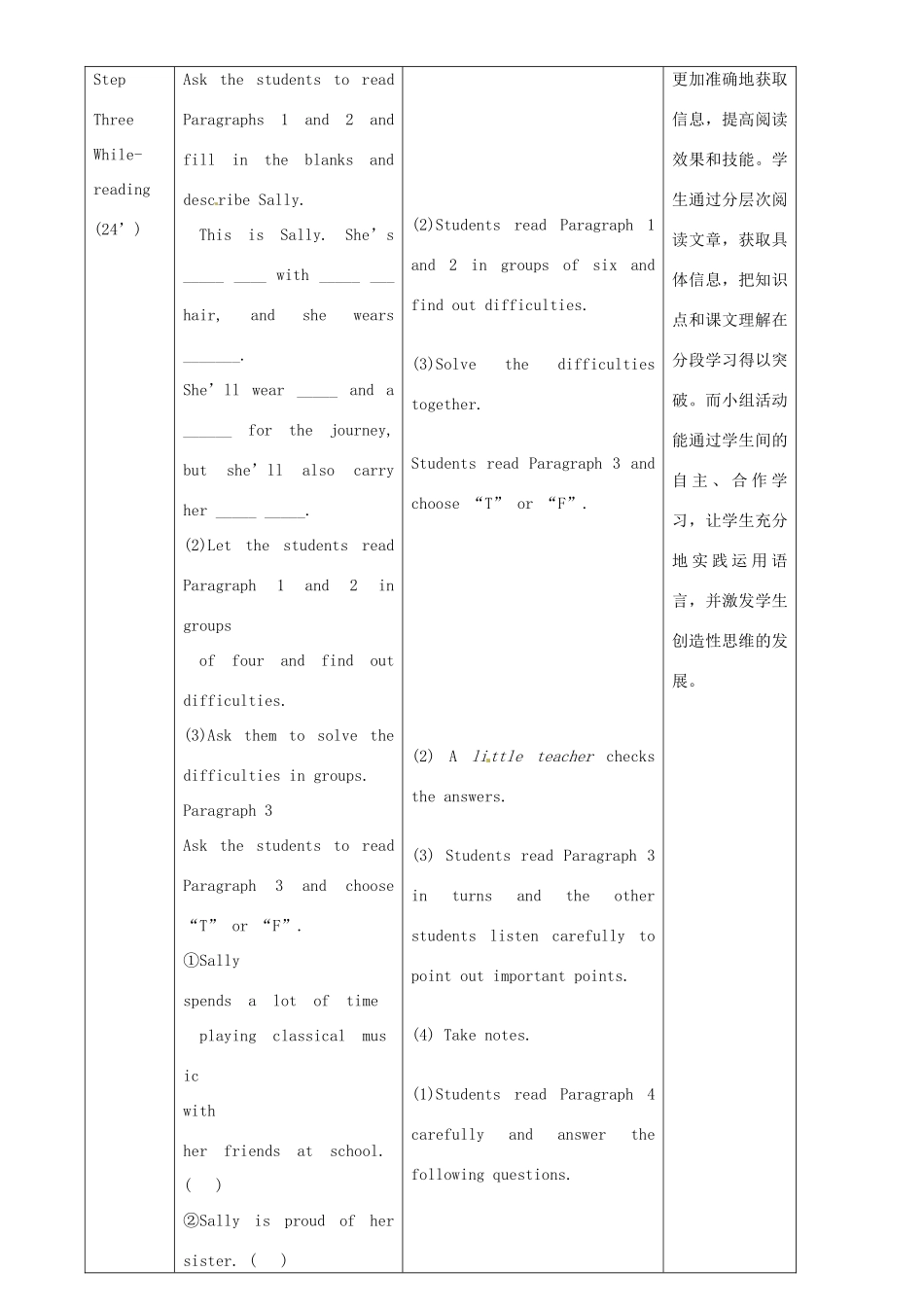 八年级英语下册 Module 1 Unit 2 I feel nervous when I speak Chinese教案 （新版）外研版-（新版）外研版初中八年级下册英语教案_第3页
