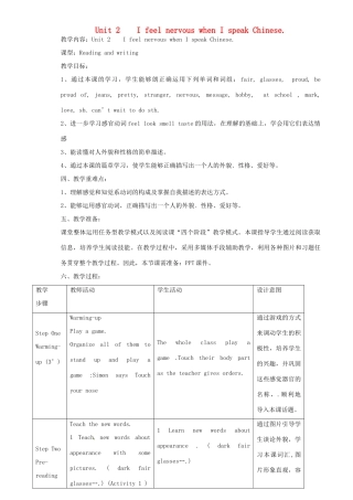 八年级英语下册 Module 1 Unit 2 I feel nervous when I speak Chinese教案 （新版）外研版-（新版）外研版初中八年级下册英语教案