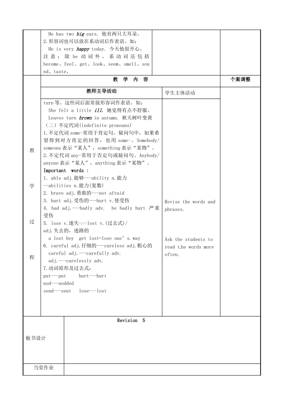 七年级英语下册 总复习教案5 （新版）牛津版-（新版）牛津版初中七年级下册英语教案_第2页