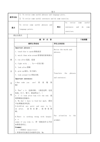 七年级英语下册 总复习教案5 （新版）牛津版-（新版）牛津版初中七年级下册英语教案