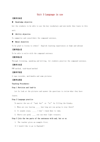 学年八年级英语下册 Module 7 Summer in Los Angeles Unit 3 Language in use教案 （新版）外研版-（新版）外研版初中八年级下册英语教案