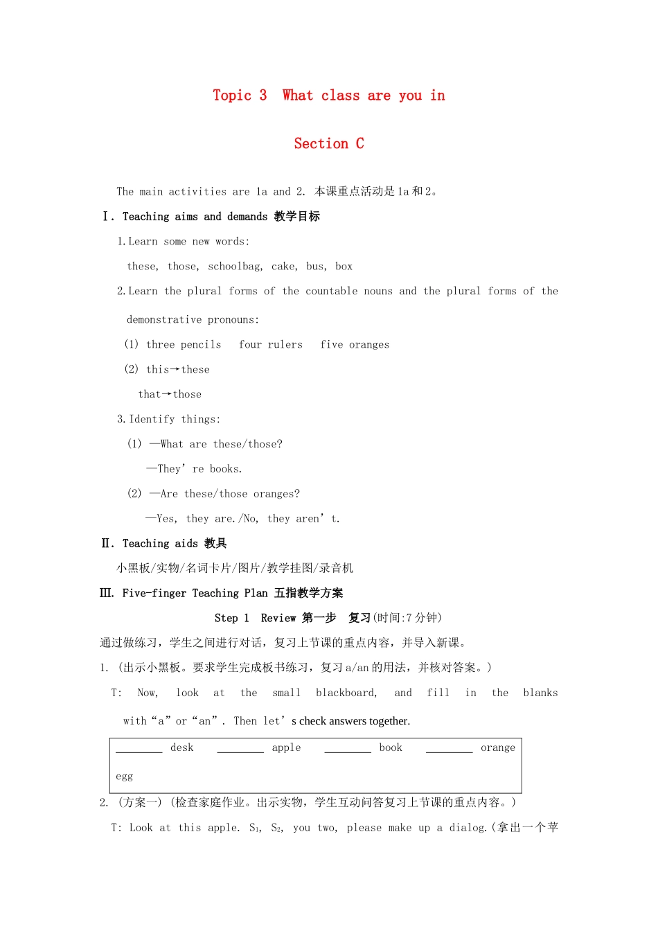 七年级英语上册 Unit 1 Making new friends Topic 3 What class are you in Section C教学案例 （新版）仁爱版_第1页
