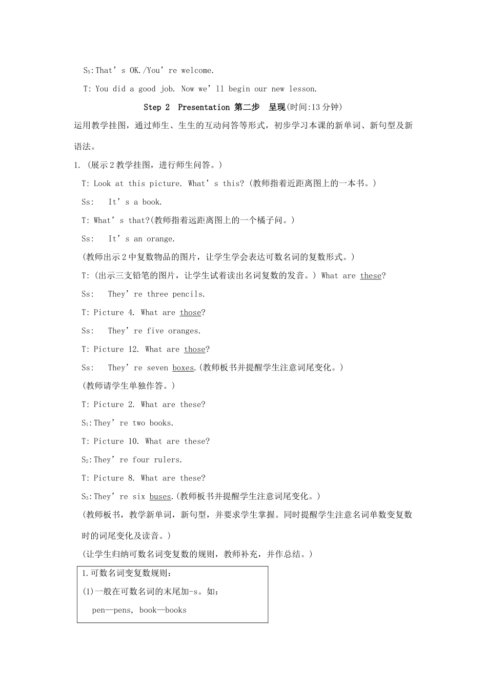 七年级英语上册 Unit 1 Making new friends Topic 3 What class are you in Section C教学案例 （新版）仁爱版_第3页