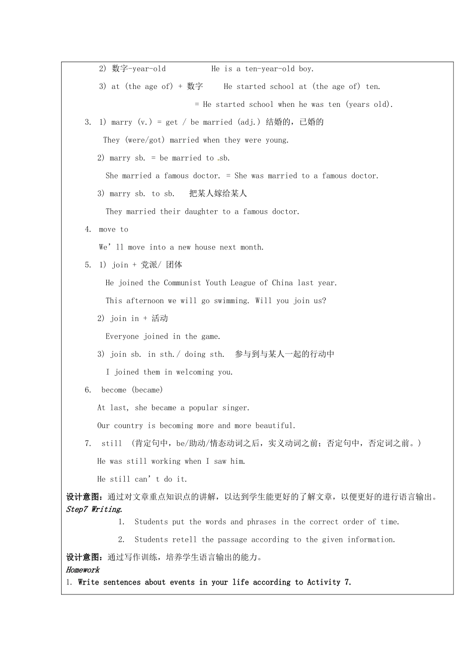 天津市佳春中学七年级英语下册 Module 10 Life history《Unit 2 He decided to be an actor.》教案 外研版_第3页