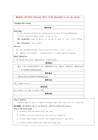 天津市佳春中学七年级英语下册 Module 10 Life history《Unit 2 He decided to be an actor.》教案 外研版