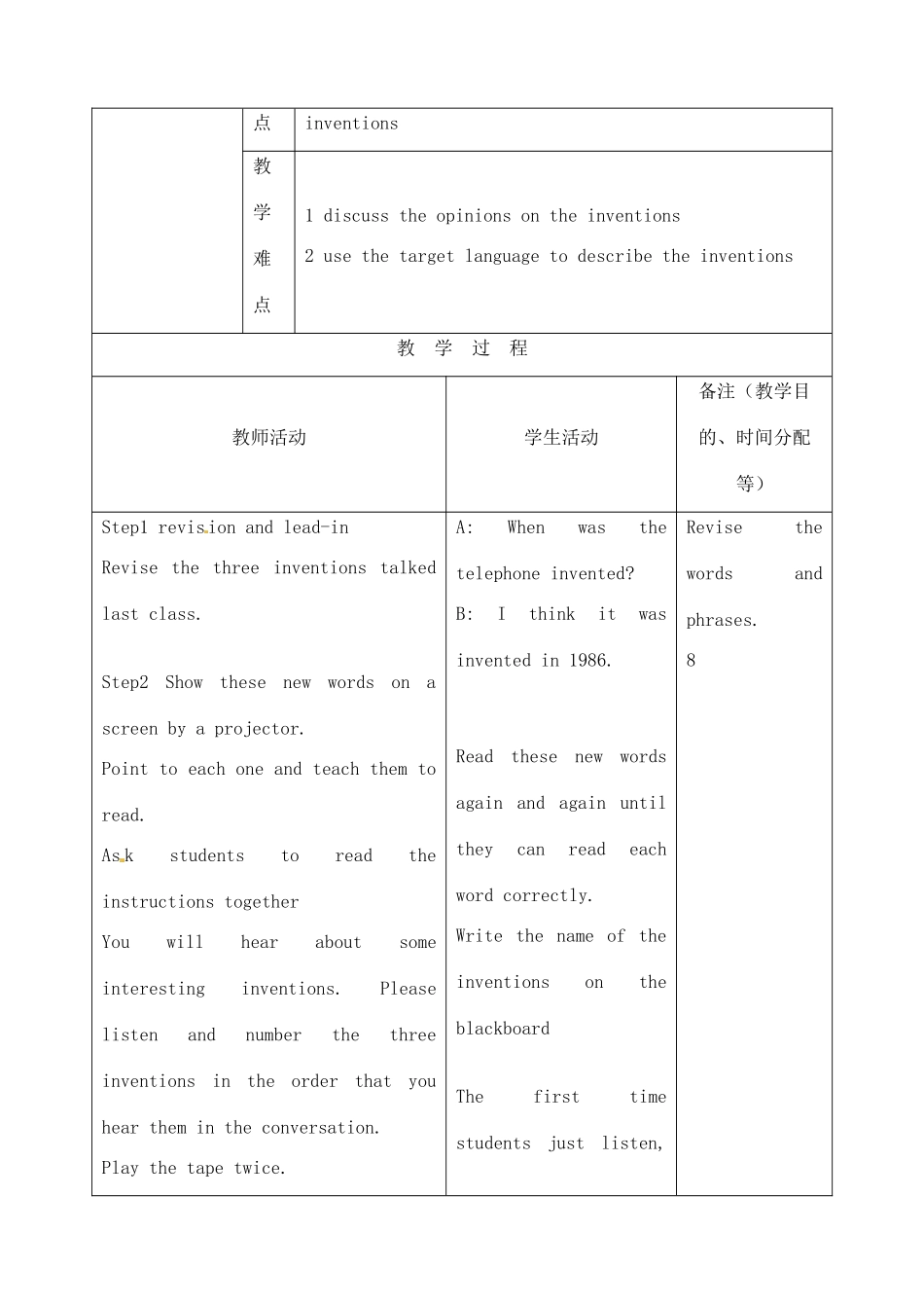 吉林省四平市第十七中学九年级英语全册《Unit 9 When was it invented》（第3课时）Section A教案 人教新目标版_第2页