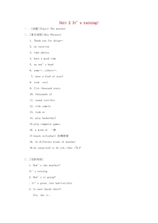 七年级英语上册 Unit 2 It’s raining教案1 鲁教版