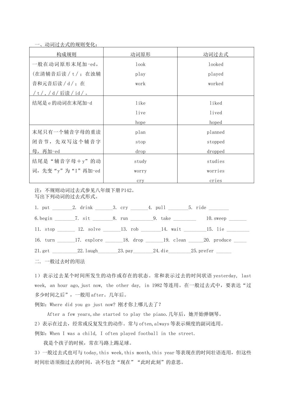 中考英语 动词时态讲义中考复习教案 人教新目标版_第3页