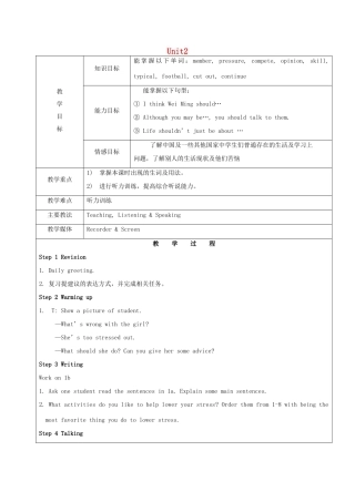 七年级英语下册 Unit 2 I'm going to study computer science Section B1（1a-2e）教案 鲁教版五四制-鲁教版五四制初中七年级下册英语教案