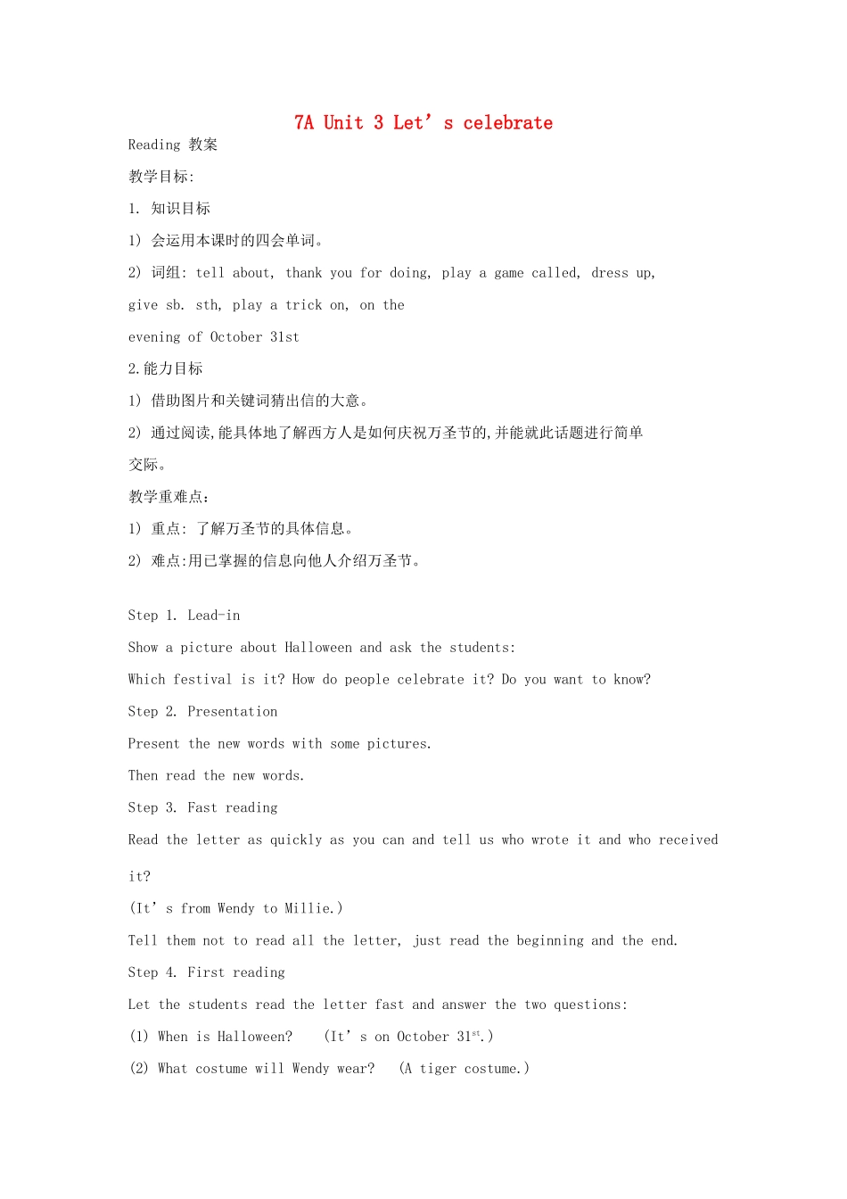 七年级英语上册 Unit 3 reading特色教案 牛津版_第1页