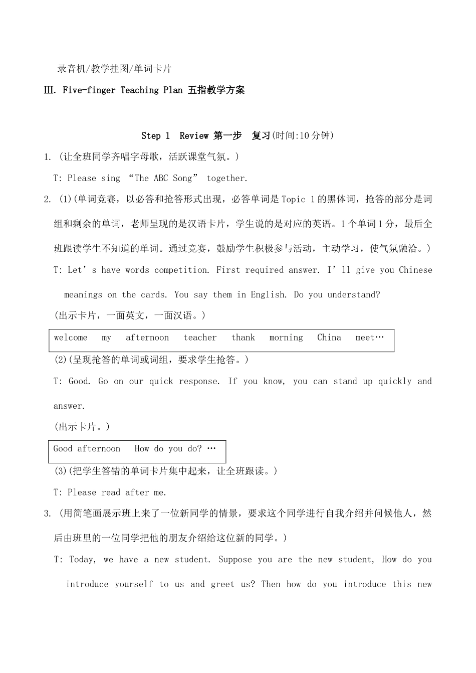 七年级英语Unit1 Topic2 Section A仁爱版_第2页
