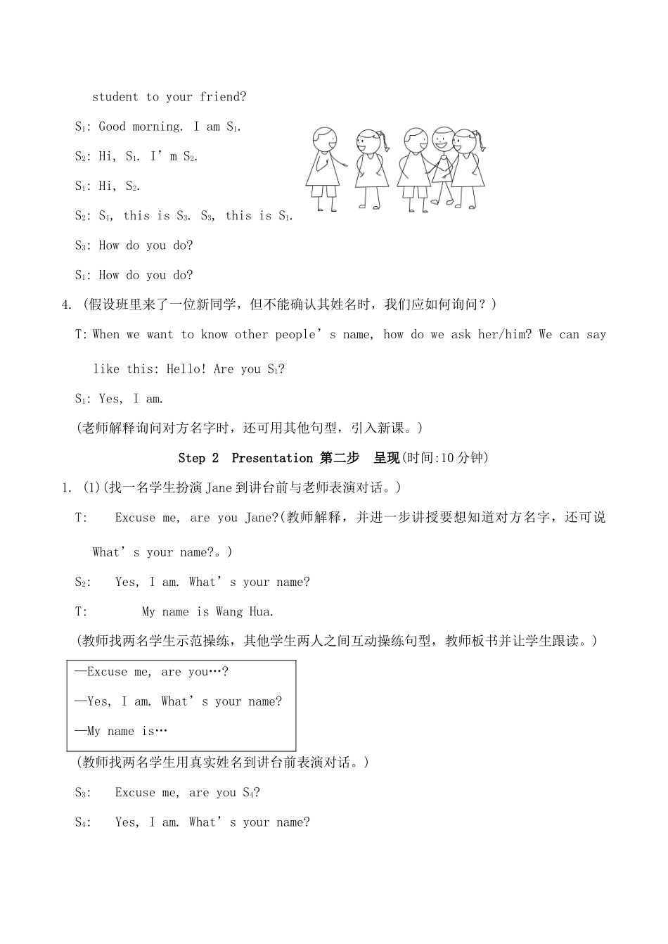 七年级英语Unit1 Topic2 Section A仁爱版_第3页