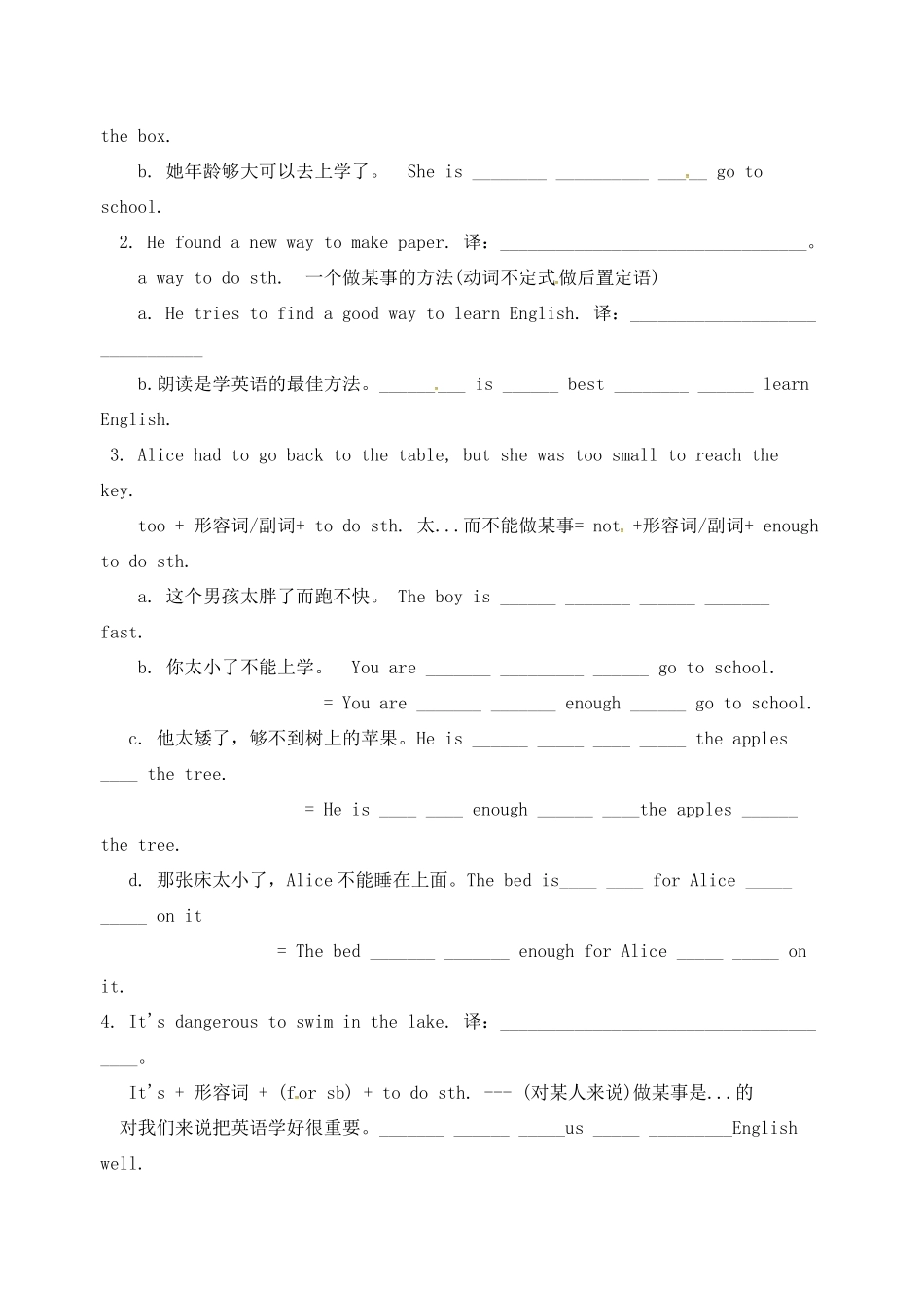 七年级英语下册 Unit 6 Outdoor fun复习教案 （新版）牛津版-（新版）牛津版初中七年级下册英语教案_第2页