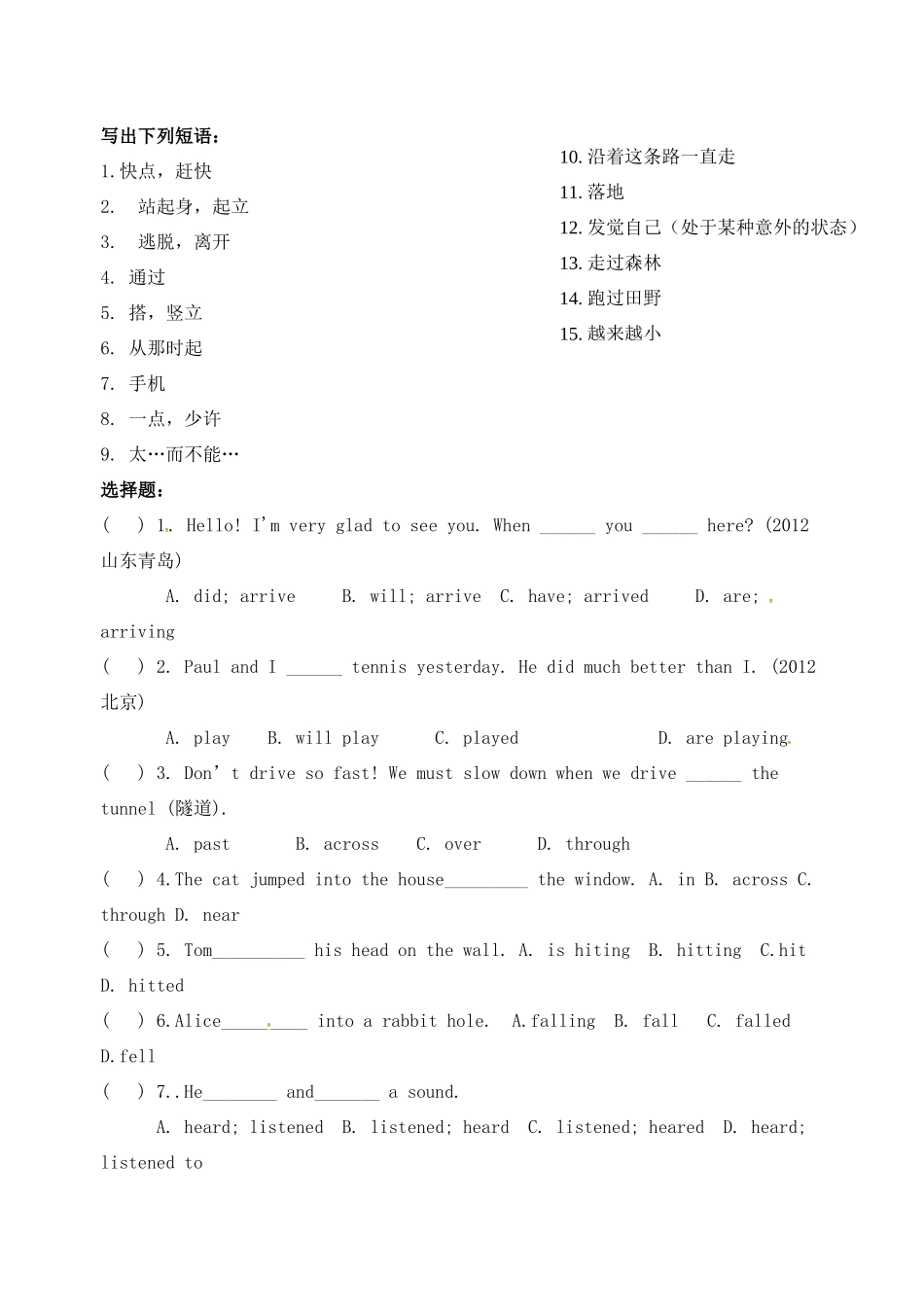 七年级英语下册 Unit 6 Outdoor fun复习教案 （新版）牛津版-（新版）牛津版初中七年级下册英语教案_第3页