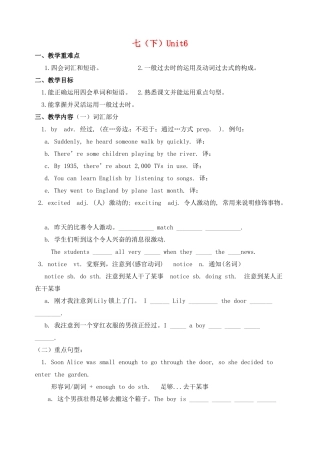 七年级英语下册 Unit 6 Outdoor fun复习教案 （新版）牛津版-（新版）牛津版初中七年级下册英语教案
