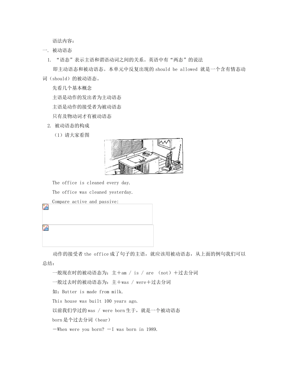 九年级英语全册 Unit 3 Teenagers should be allowed to choose their own clothes教学综述 人教新目标版_第3页