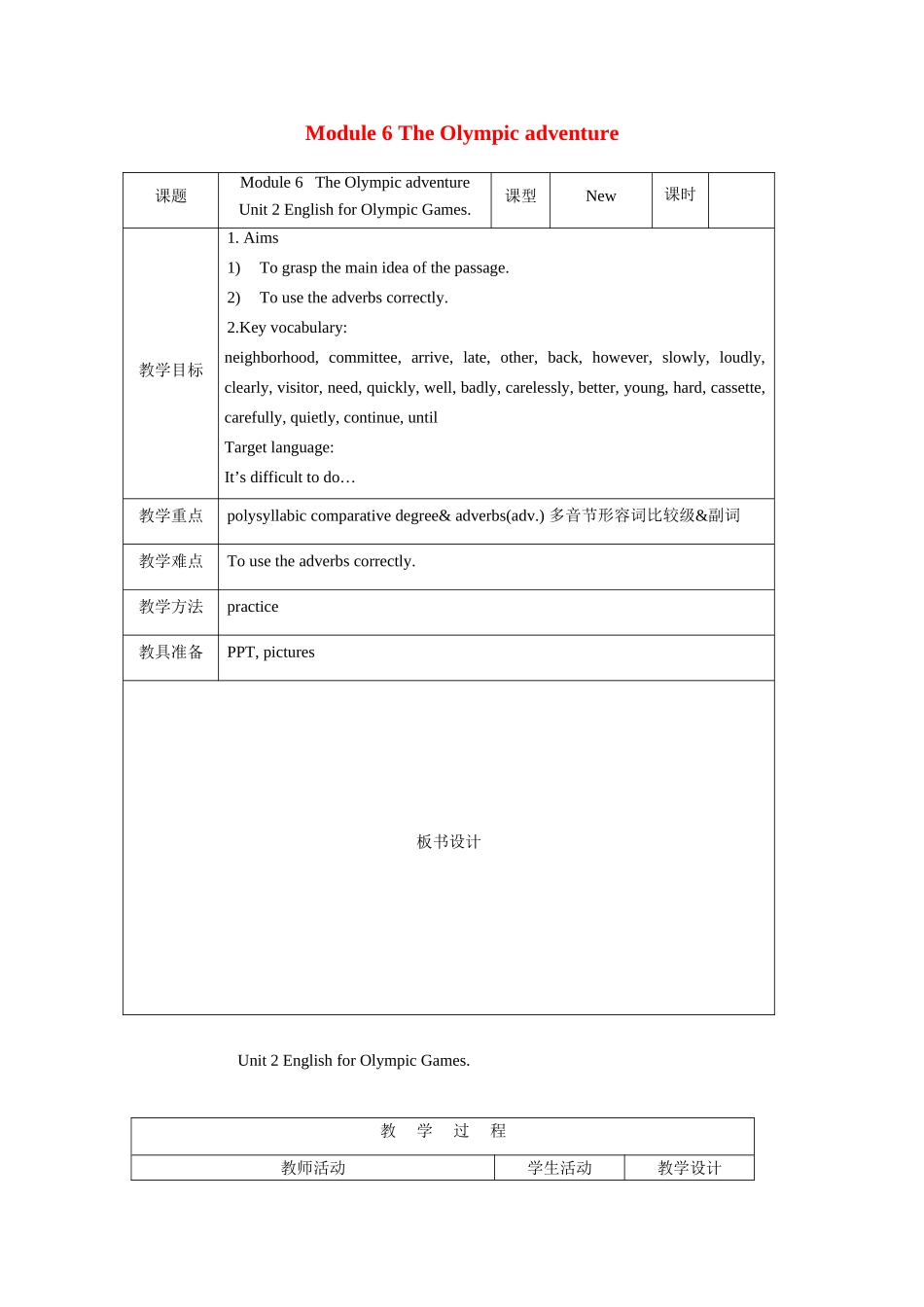 七年级英语下：Modle 6 The Olympic adventure Unit 2 English for Olympic Games教案外研版_第1页