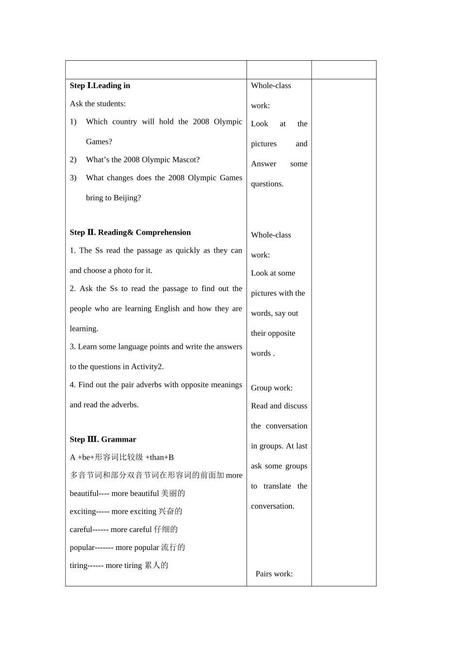 七年级英语下：Modle 6 The Olympic adventure Unit 2 English for Olympic Games教案外研版_第2页