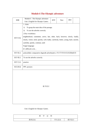 七年级英语下：Modle 6 The Olympic adventure Unit 2 English for Olympic Games教案外研版