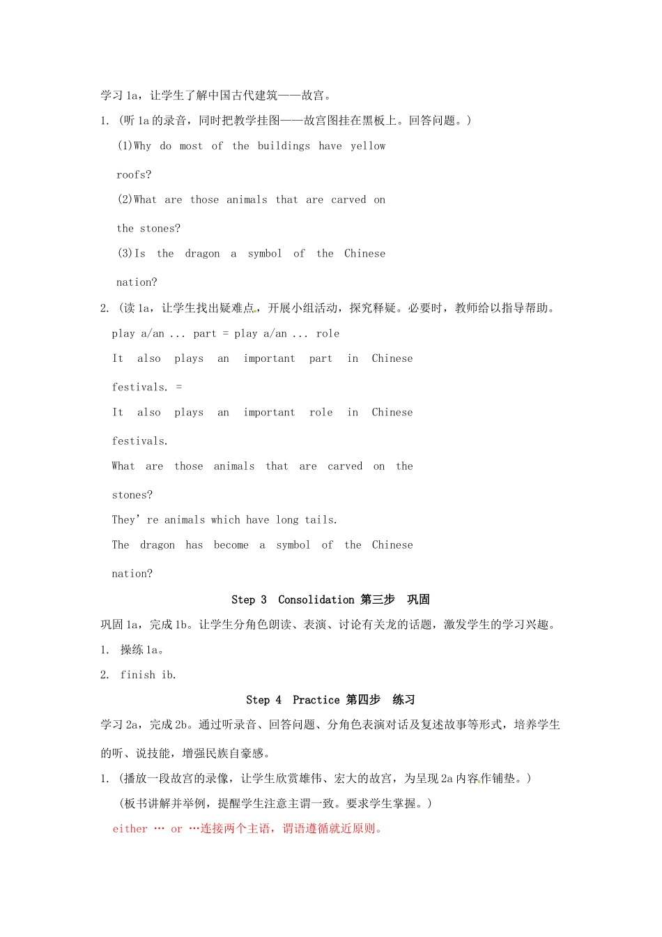 九年级英语下册 Unit 5 Topic 3 The dragon has become a symbol of the Chinese nation.Section A教案 （新版）仁爱湘教版_第2页