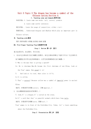 九年级英语下册 Unit 5 Topic 3 The dragon has become a symbol of the Chinese nation.Section A教案 （新版）仁爱湘教版