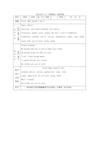 八年级英语下学期 全套教案 人教新目标版