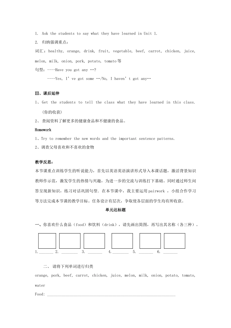 七年级英语上册 Module 5 Unit 1教学设计 外研版_第3页