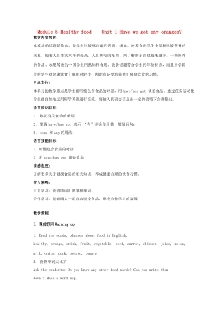 七年级英语上册 Module 5 Unit 1教学设计 外研版