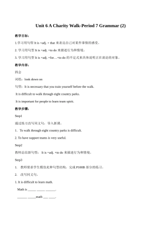八年级英语下册Unit 6 A Charity Walk-Period 7 Grammar (2)牛津版