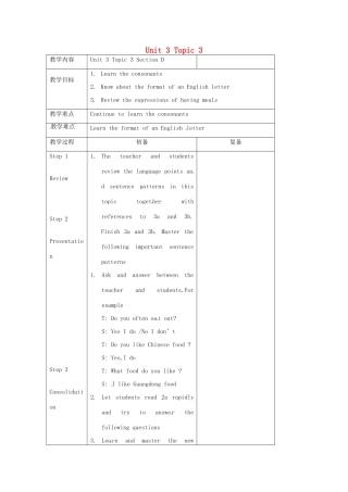 七年级英语上册 Unit 3 Topic 3 What would you like to drink Section D教案 （新版）仁爱版-（新版）仁爱版初中七年级上册英语教案