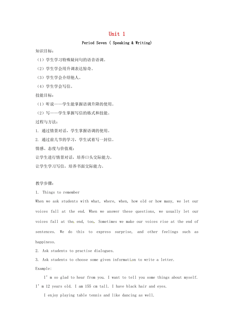 七年级英语上册 Unit 1 Period Seven Speaking  Writing复习教案 （新版）牛津深圳版-牛津深圳版初中七年级上册英语教案_第1页