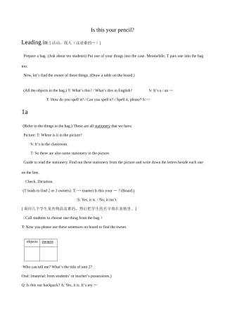 七年级英语Is this your pencil教案1 新课标 人教版