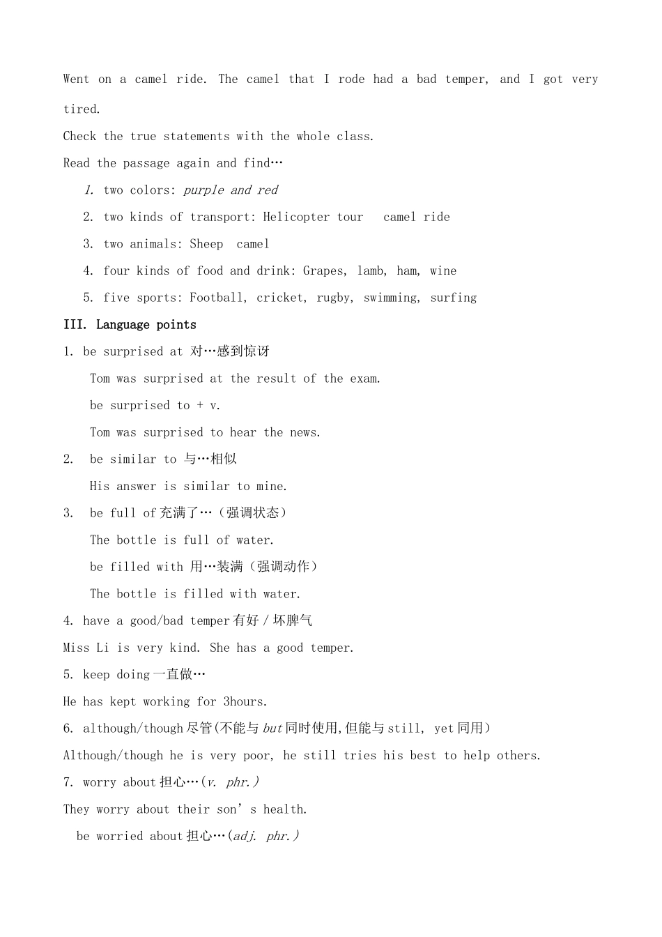 外研版英语九年级上册 Module7 Unit 2 The camel that I rode had a bad temper_第2页