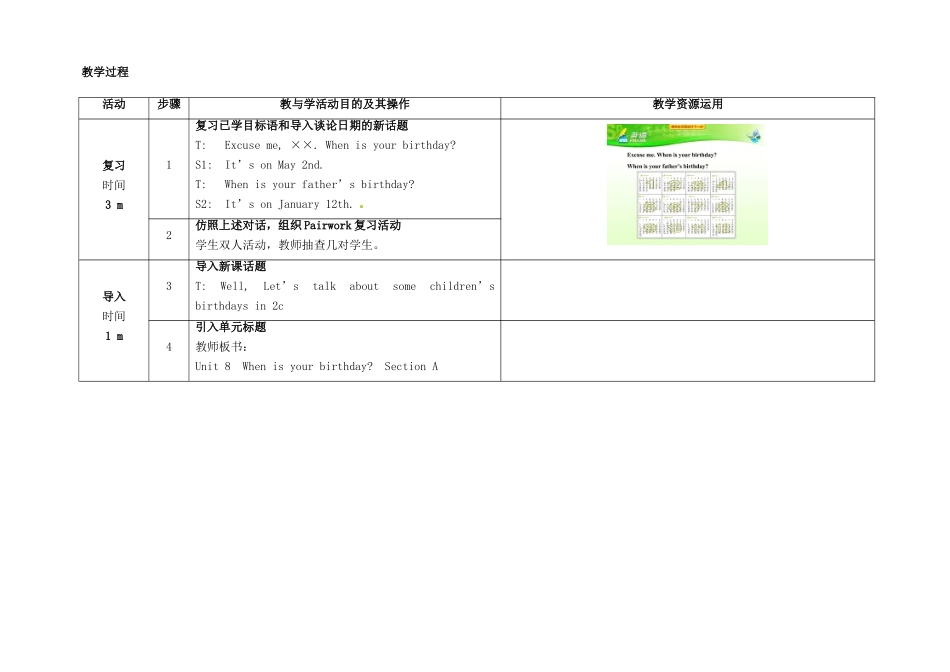 七年级英语上册 Unit 8 When is your birthday（第2课时）教学设计 （新版）人教新目标版-（新版）人教新目标版初中七年级上册英语教案_第2页