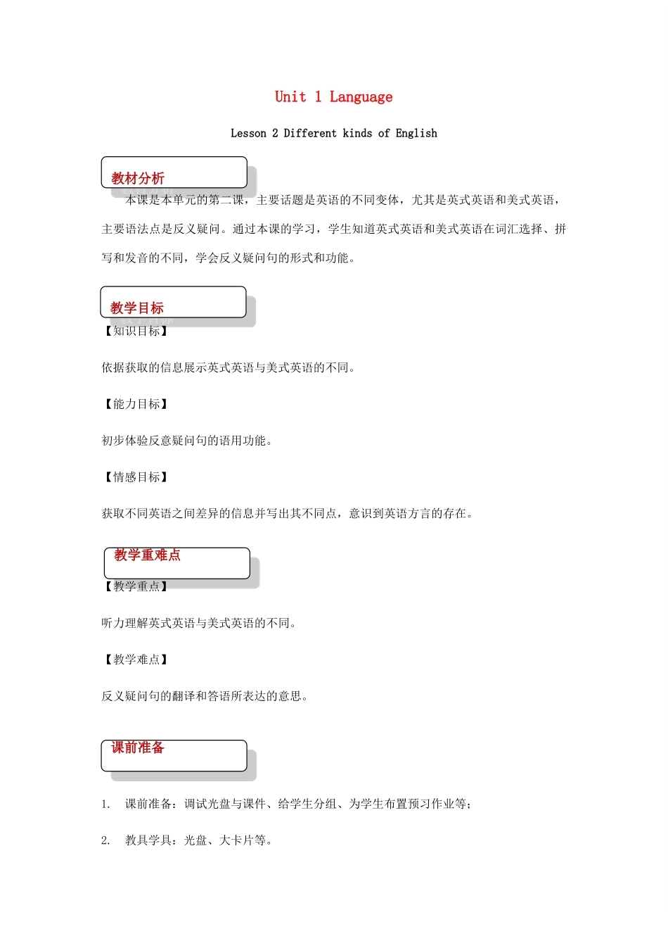 九年级英语全册 Unit 1 Language Lesson 2 Different Kinds of Language教案 （新版）北师大版-（新版）北师大版初中九年级全册英语教案_第1页