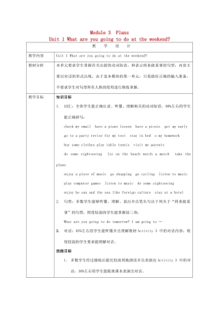 七年级英语下册 Module 3 Unit 1教案 外研版