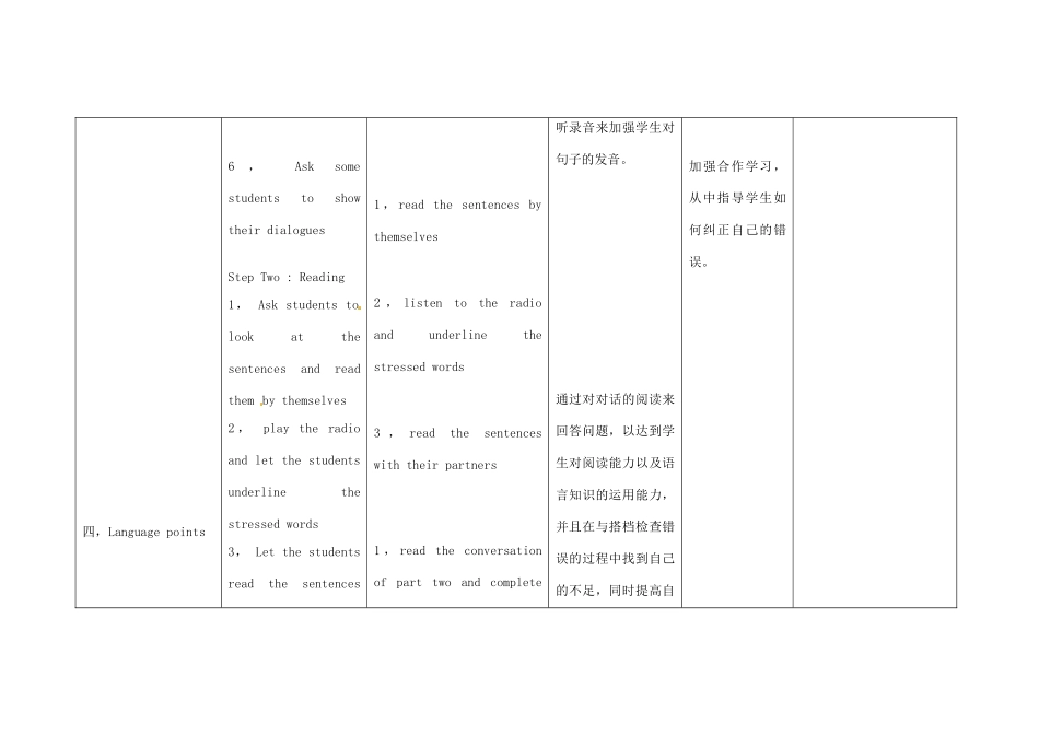 四川省华蓥市明月镇七年级英语下册 Module 10 A holiday journey Unit 1 What did you do（第2课时）教学设计 （新版）外研版_第3页