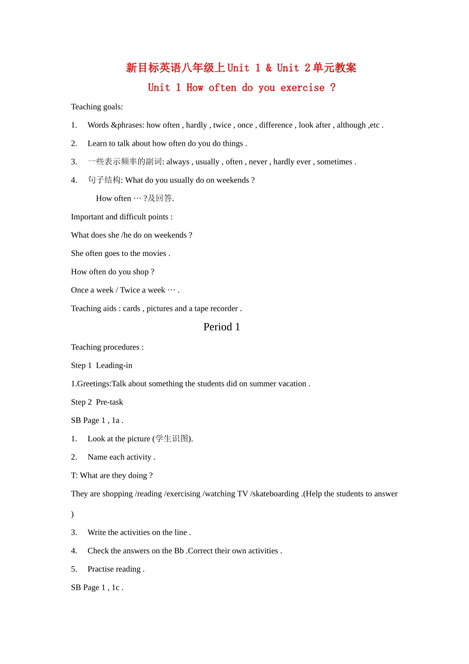 八年级英语 Unit 1 How often do you exercise 教案人教新目标版_第1页